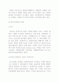 녹색성장시대 지속가능경영은 무엇이며 어떻게 실천하는가 3페이지