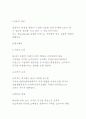 SNS시대 정보화가 사회,경제,문화에 미치는 영향 2페이지