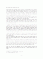 김동인 -운현궁의 봄에 나타난 인물의 영웅화와 역사의식 연구 3페이지