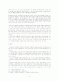 김동인 -운현궁의 봄에 나타난 인물의 영웅화와 역사의식 연구 4페이지