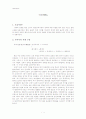 『모음체계』 1페이지