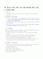 연천지역 고등학생 수영헬스 지도 운영계획서 16페이지