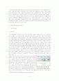 각국의 음주․금연․약물 캠페인 - 광고 캠페인을 중심으로 2페이지