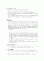 고등학교3학년학급운영계획서 2페이지