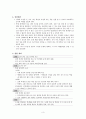 고등학교3학년학급운영계획서 3페이지