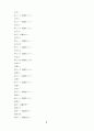 高麗史 原文 고려사 원문 3페이지