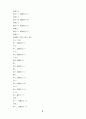 高麗史 原文 고려사 원문 4페이지