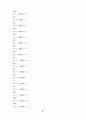 高麗史 原文 고려사 원문 5페이지