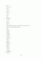 高麗史 原文 고려사 원문 11페이지