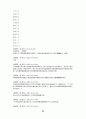 高麗史 原文 고려사 원문 13페이지