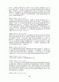 高麗史 原文 고려사 원문 15페이지