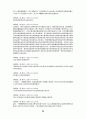 高麗史 原文 고려사 원문 16페이지