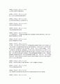 高麗史 原文 고려사 원문 17페이지