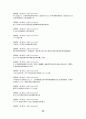 高麗史 原文 고려사 원문 19페이지