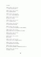 高麗史 原文 고려사 원문 20페이지