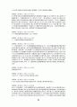 高麗史 原文 고려사 원문 23페이지