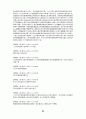 高麗史 原文 고려사 원문 24페이지
