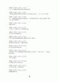 高麗史 原文 고려사 원문 25페이지