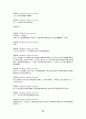 高麗史 原文 고려사 원문 27페이지