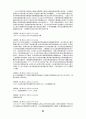 高麗史 原文 고려사 원문 29페이지