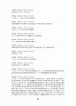 高麗史 原文 고려사 원문 32페이지