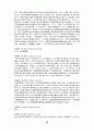 高麗史 原文 고려사 원문 33페이지
