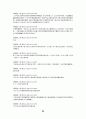 高麗史 原文 고려사 원문 36페이지