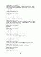 高麗史 原文 고려사 원문 38페이지