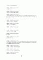 高麗史 原文 고려사 원문 39페이지