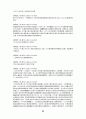 高麗史 原文 고려사 원문 43페이지