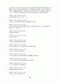 高麗史 原文 고려사 원문 44페이지