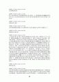 高麗史 原文 고려사 원문 45페이지