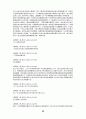 高麗史 原文 고려사 원문 46페이지