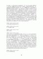 高麗史 原文 고려사 원문 47페이지