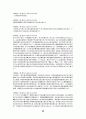高麗史 原文 고려사 원문 49페이지