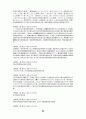 高麗史 原文 고려사 원문 50페이지