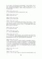 高麗史 原文 고려사 원문 51페이지