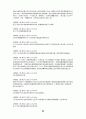 高麗史 原文 고려사 원문 52페이지