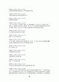 高麗史 原文 고려사 원문 53페이지