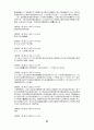 高麗史 原文 고려사 원문 54페이지