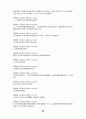 高麗史 原文 고려사 원문 55페이지