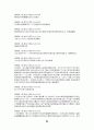 高麗史 原文 고려사 원문 56페이지