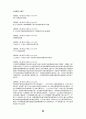 高麗史 原文 고려사 원문 58페이지