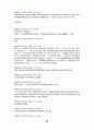 高麗史 原文 고려사 원문 59페이지