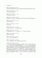 高麗史 原文 고려사 원문 60페이지