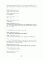 高麗史 原文 고려사 원문 61페이지
