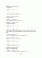 高麗史 原文 고려사 원문 63페이지