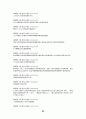 高麗史 原文 고려사 원문 64페이지