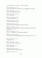 高麗史 原文 고려사 원문 65페이지