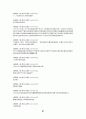 高麗史 原文 고려사 원문 67페이지